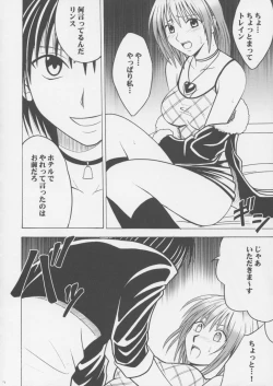 Page 17 of Crimson Pure 1