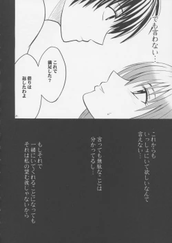 Page 41 of Crimson Pure 1