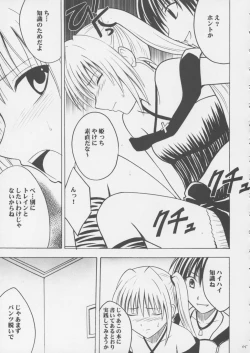 Page 54 of Crimson Pure 1