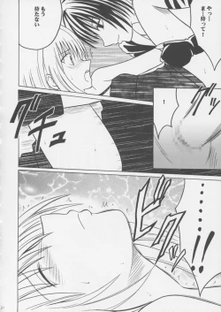 Page 63 of Crimson Pure 1