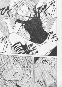 Page 66 of Crimson Pure 1