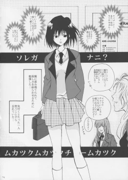 Page 73 of Crimson Pure 1