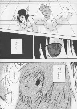 Page 77 of Crimson Pure 1