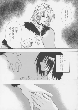 Page 78 of Crimson Pure 1