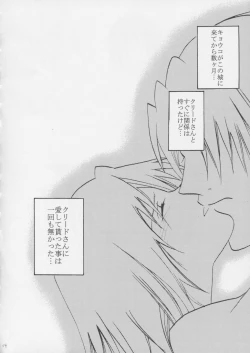 Page 83 of Crimson Pure 1