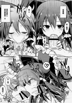 Page 4 of Sailor Fuku da yo Reimu-san