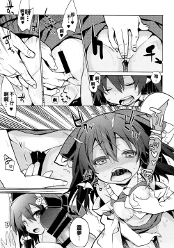 Page 10 of Hiyake Shita Reimu-san to Sunao ni Sex Shitai