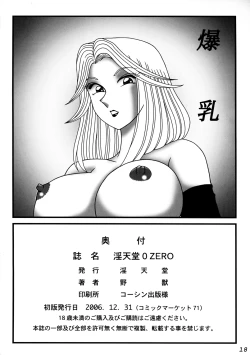 Page 17 of Intendou 0 ZERO