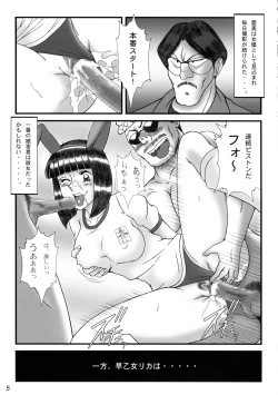 Page 4 of Intendou 0 ZERO