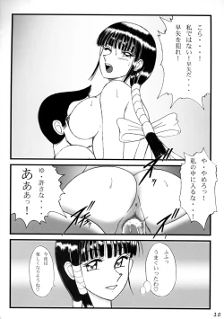 Page 9 of Intendou 0 ZERO