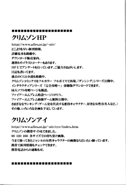 Page 2 of Pride no Takai Onna