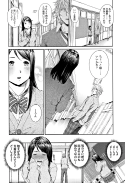 Page 103 of Hijitsuzaisei Shoujo - Nonexistent girl