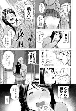 Page 106 of Hijitsuzaisei Shoujo - Nonexistent girl