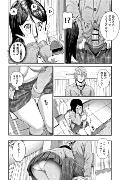 Page 111 of Hijitsuzaisei Shoujo - Nonexistent girl