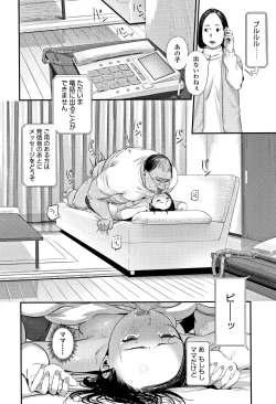 Page 153 of Hijitsuzaisei Shoujo - Nonexistent girl