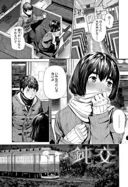 Page 158 of Hijitsuzaisei Shoujo - Nonexistent girl