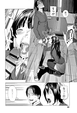 Page 85 of Hijitsuzaisei Shoujo - Nonexistent girl
