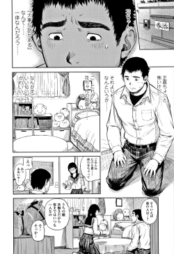 Page 9 of Hijitsuzaisei Shoujo - Nonexistent girl