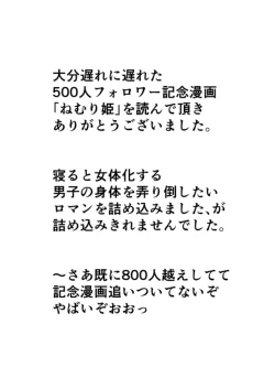 Page 14 of Nemuri Hime