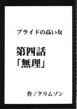 Page 20 of Pride no Takai Onna 2