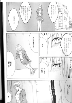 Page 5 of Pride no Takai Onna 2