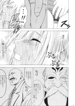 Page 8 of Pride no Takai Onna 2