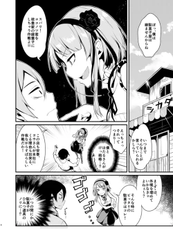 Page 3 of Otona no Dagashi