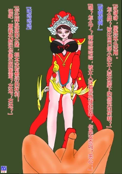 Page 8 of Srike of Kingsheroine tortured