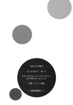 Page 41 of Yami Asobi | Playing with Yami