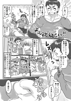 Page 2 of Nemuri Hime