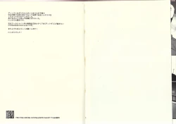 Page 17 of I'm big bro!