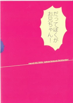 Page 19 of I'm big bro!