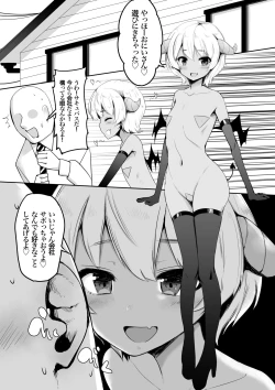 Page 2 of Pettanko Succubus-chan no Gorioshi Sakusei