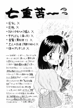 Page 11 of Milky wa Nama no Aji