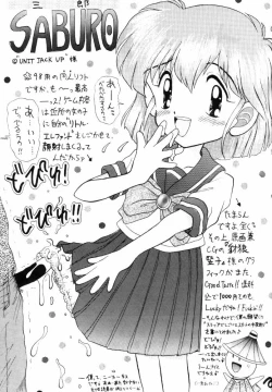 Page 18 of Milky wa Nama no Aji