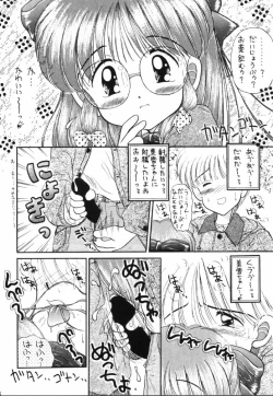 Page 7 of Milky wa Nama no Aji