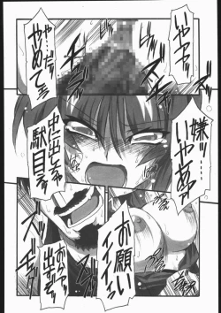 Page 25 of Kawaii Saa Matte!!