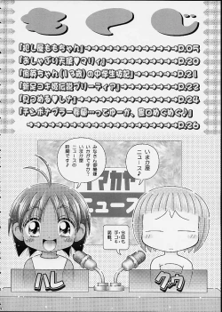 Page 2 of Okashiya MomoOjamajo Waremekko Club Sono 7