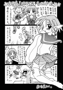 Page 23 of Shunshuuki 1