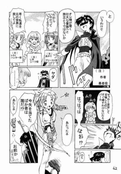 Page 32 of Shunshuuki 1