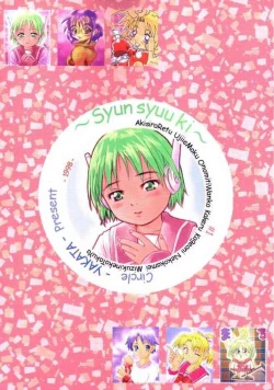 Page 38 of Shunshuuki 1