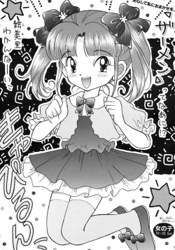 Page 2 of Boku wa Shougaku 4nen-sei