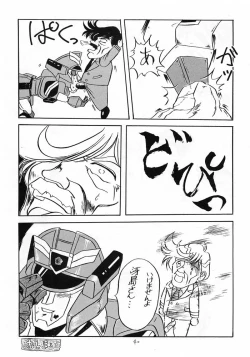 Page 39 of Boku wa Shougaku 4nen-sei