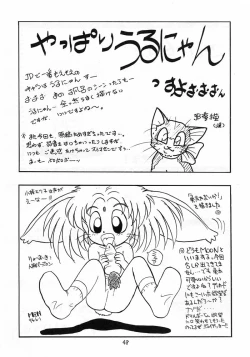 Page 47 of Boku wa Shougaku 4nen-sei