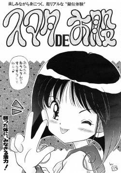 Page 4 of Boku wa Shougaku 4nen-sei