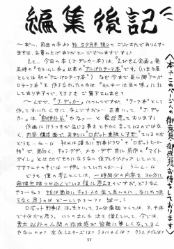 Page 55 of Boku wa Shougaku 4nen-sei