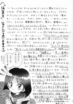 Page 56 of Boku wa Shougaku 4nen-sei