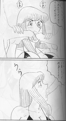 Page 14 of Intendou 2