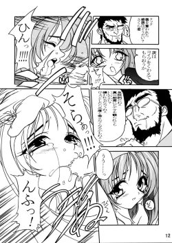 Page 11 of Sakura Byoutou Trouble Heart Gaiden