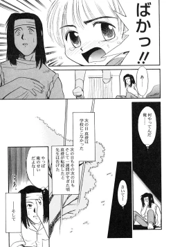 Page 123 of Futanarikko LOVE 2